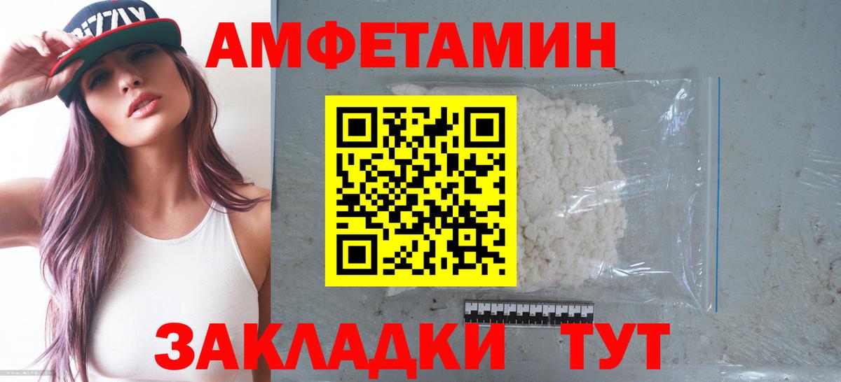 Севастополь  Амфетамин Premium  Вход с VPN 