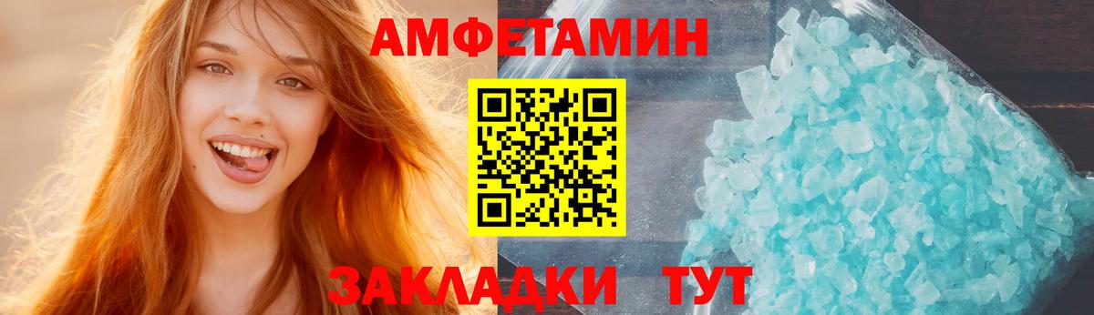 Амфетамин VHQ Севастополь