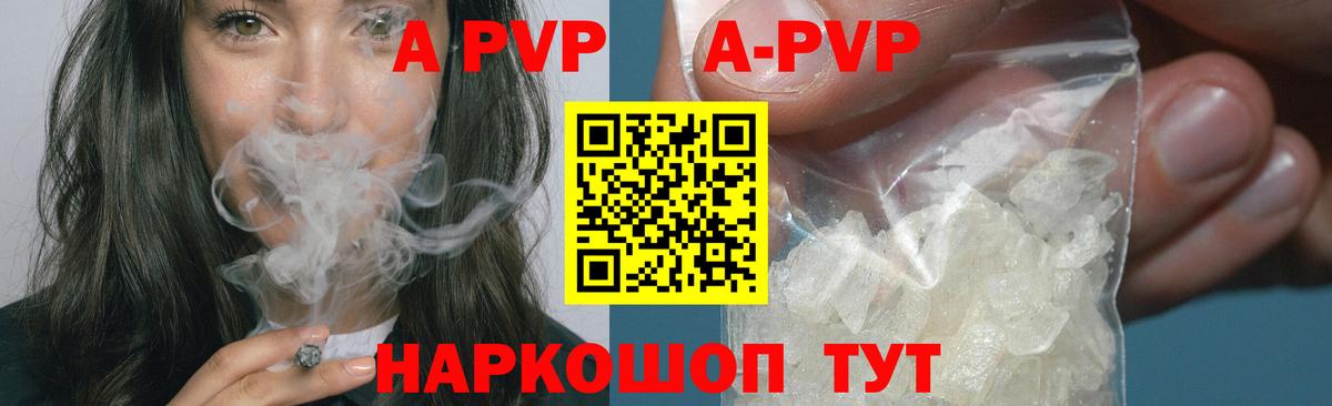 APVP VHQ  Alfa_PVP  Севастополь  A-PVP мука  Вход с VPN  Alpha PVP СК 
