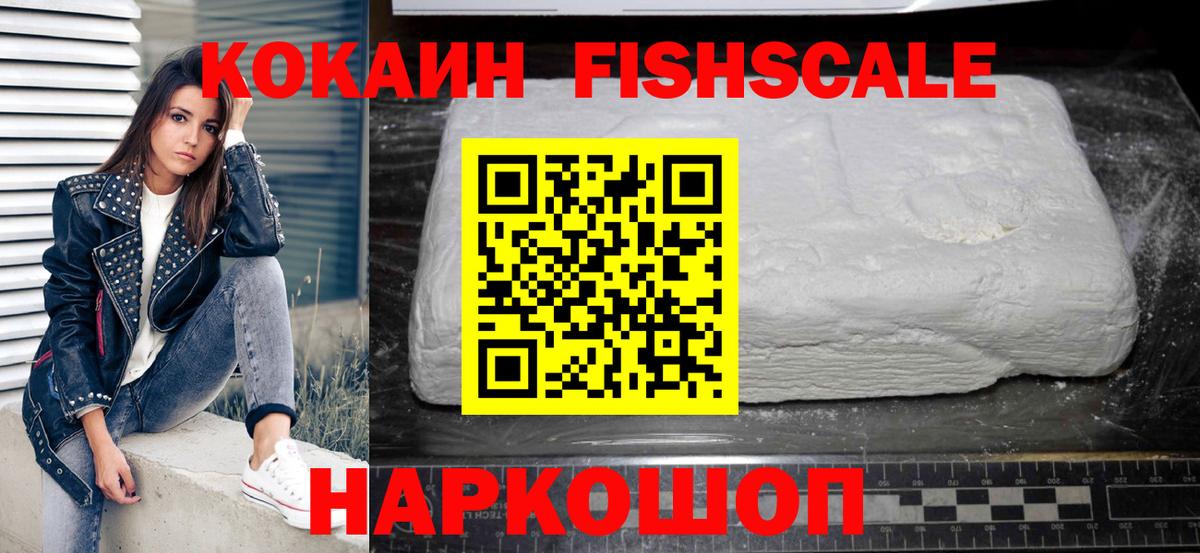 Cocaine Перу Севастополь
