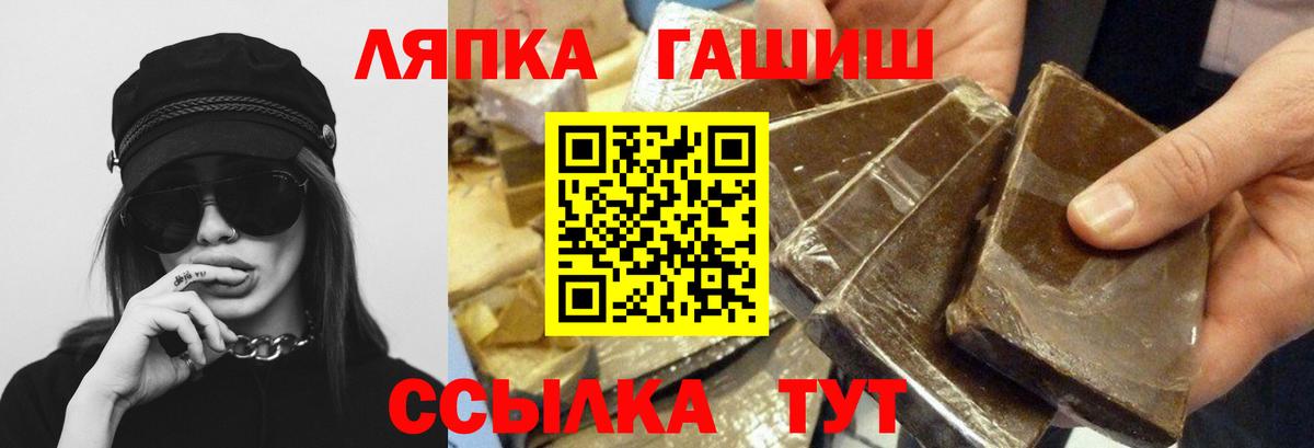 Севастополь  Гашиш Premium  Гашиш  Вход с VPN  ГАШ hashish 