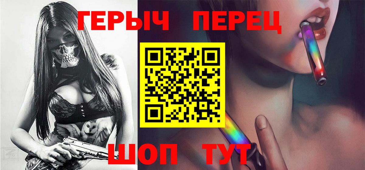 Героин хмурый  Вход с VPN  Севастополь 