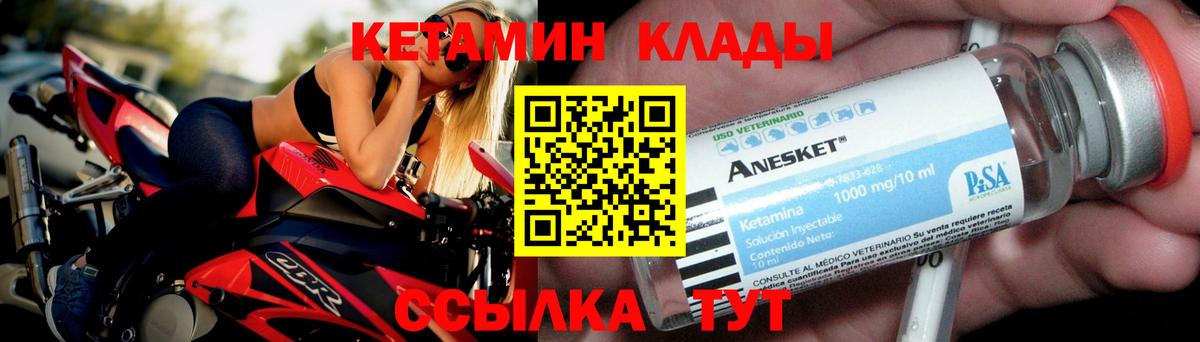 Кетамин ketamine    вход  КЕТАМИН ketamine  Севастополь  Вход с VPN 