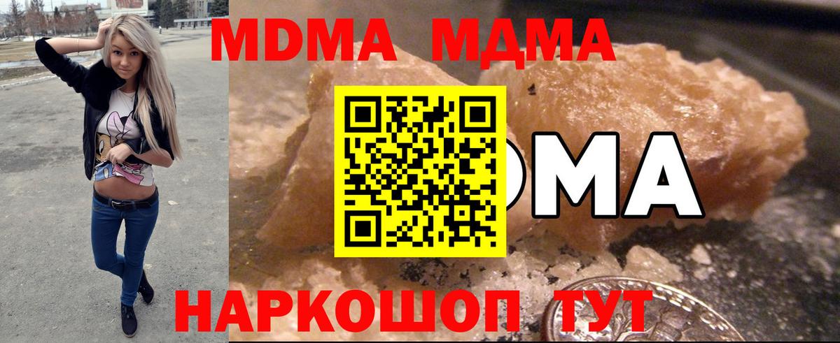 МДМА crystal Севастополь
