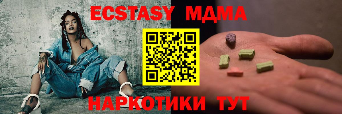 МДМА  МДМА VHQ  Севастополь  Вход с VPN  МДМА кристаллы 