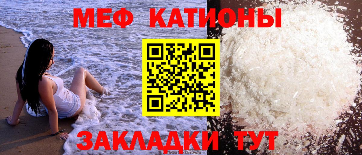 Меф  Севастополь