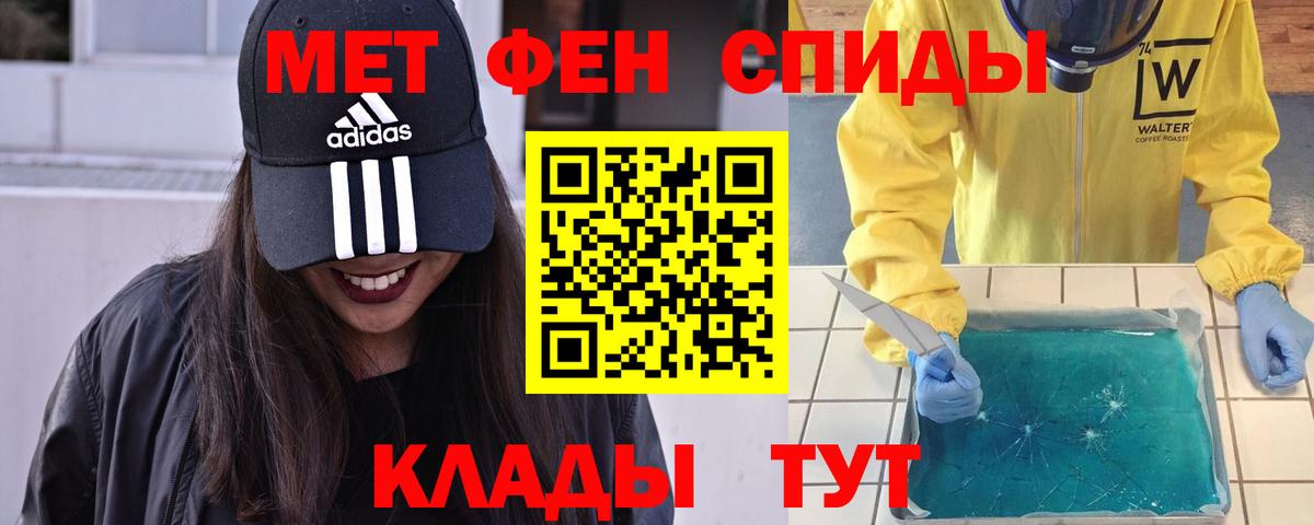 Севастополь  МЕТАМФЕТАМИН кристалл  МЕТАМФЕТАМИН кристалл  Вход с VPN 