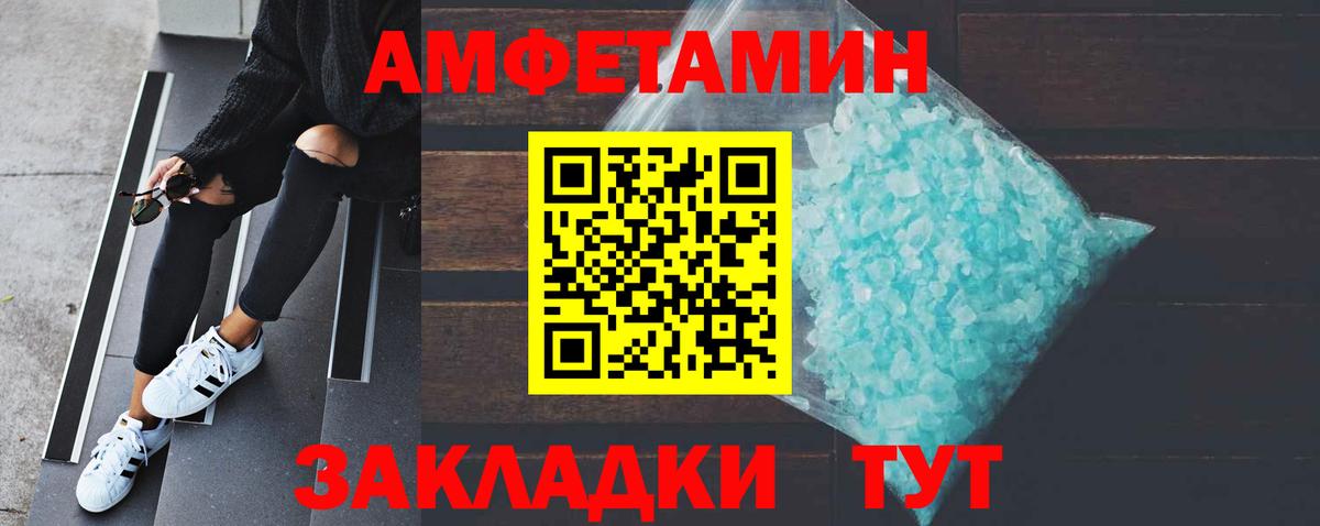 МЕТАМФЕТАМИН кристалл Севастополь
