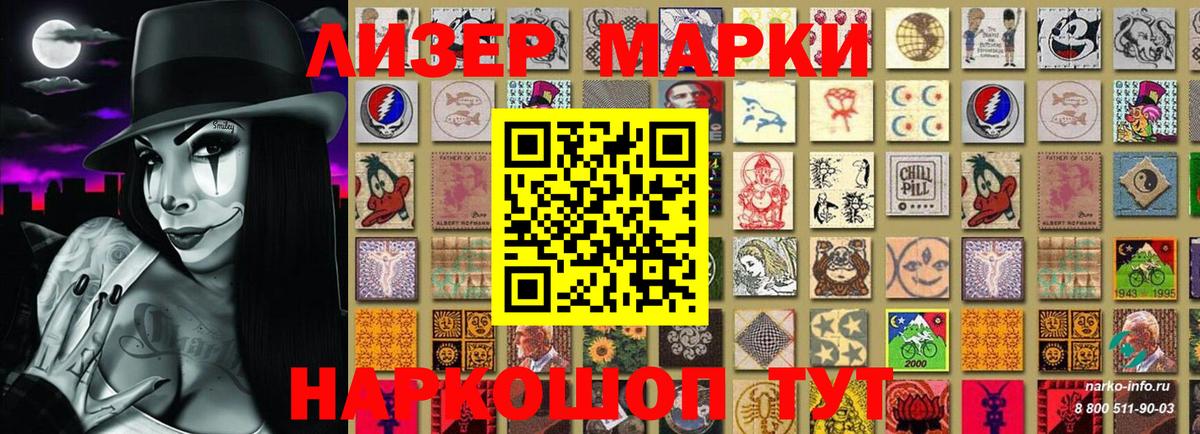 Наркотические марки 1,8мг  Вход с VPN  Севастополь 