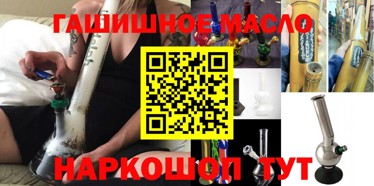 hydra онион  Дистиллят ТГК гашишное масло  даркнет сайт  Вход с VPN  ТГК гашишное масло  Севастополь 