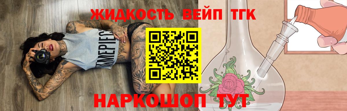 Дистиллят ТГК гашишное масло Севастополь